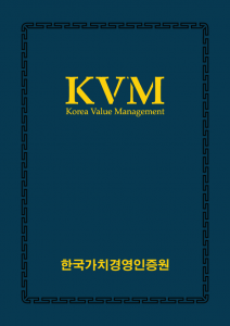 한국가치경영인증원